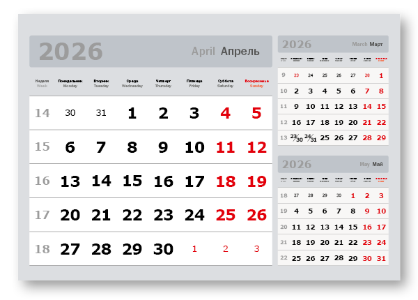 2026 - «3 в одном» мелованные  миди «3 в 1» (335*235)  серый