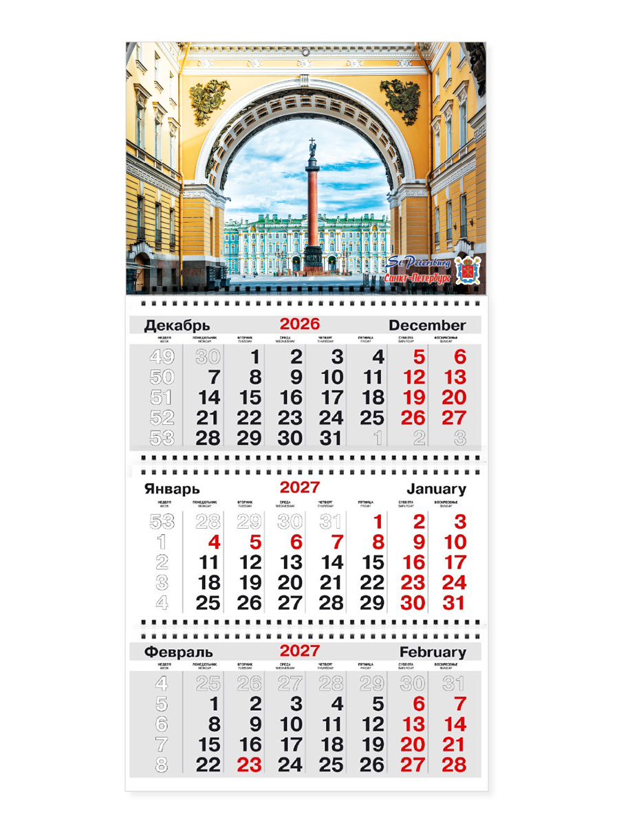 Квартальный календарь ТРИО на 2027 год с курсором Санкт-Петербург арт. СПб_16