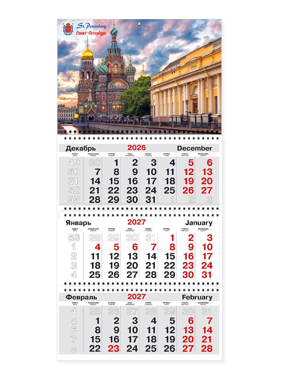 Квартальный календарь ТРИО на 2027 год с курсором Санкт-Петербург арт. СПб_04