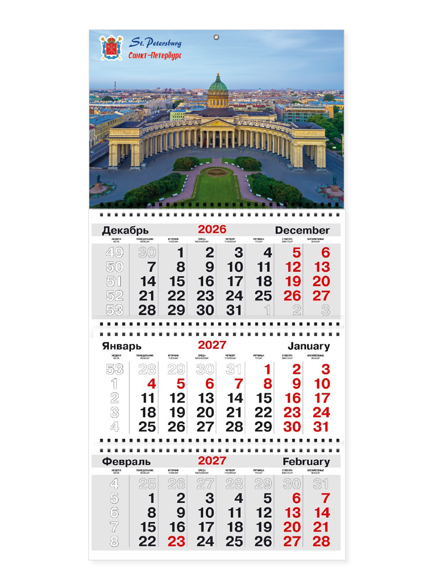 Квартальный календарь ТРИО на 2027 год с курсором Санкт-Петербург арт. СПб_13