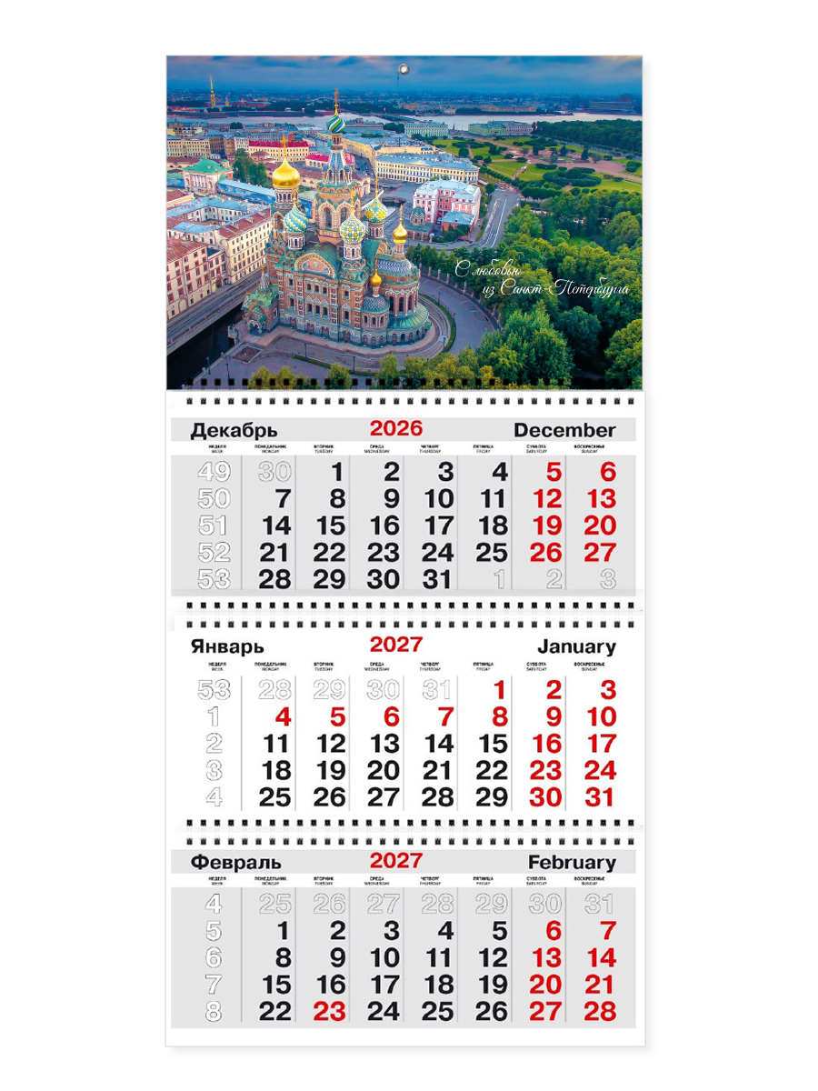 Квартальный календарь ТРИО на 2027 год с курсором Санкт-Петербург арт. СПб_18
