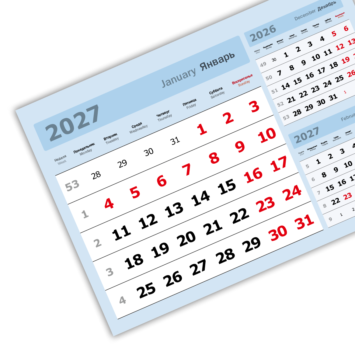 2027 - «3 в одном» мелованные  мини «3 в 1» (297*207)  голубой